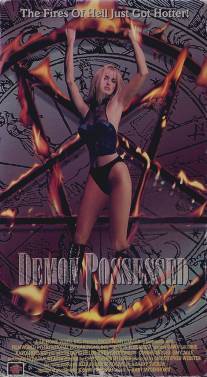 Во власти демона/Demon Possessed (1993)
