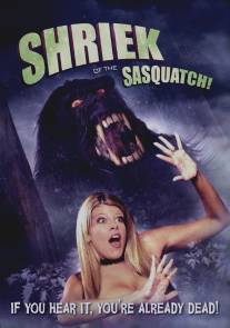 Вопль снежного человека/Shriek of the Sasquatch! (2011)