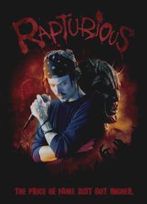 Восхитительный/Rapturious (2007)