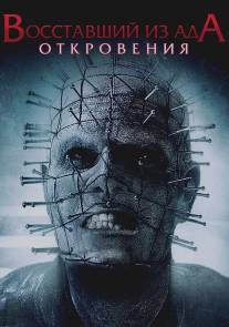 Восставший из ада: Откровения/Hellraiser: Revelations (2010)