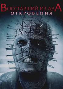 Восставший из ада: Откровения/Hellraiser: Revelations (2010)