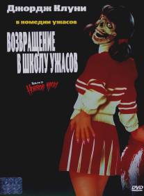 Возвращение в школу ужасов/Return to Horror High (1987)