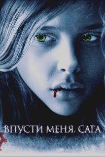 Впусти меня. Сага/Let Me In (2010)