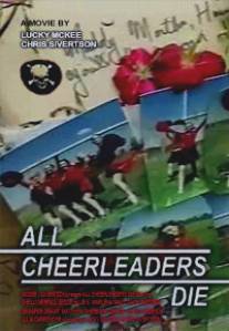Все болельщицы умрут/All Cheerleaders Die (1999)