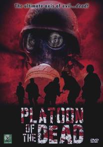 Взвод живых мертвецов/Platoon of the Dead (2009)