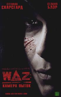 WAZ: Камера пыток/w Delta z (2007)