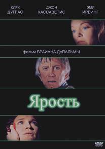 Ярость/Fury, The