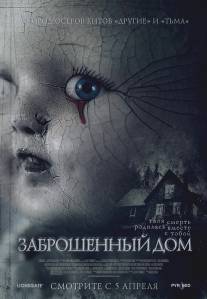 Заброшенный дом/Abandoned, The (2006)