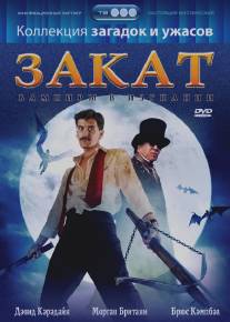 Закат: Вампиры в изгнании/Sundown: The Vampire in Retreat