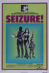 Захват заложников/Seizure (1974)