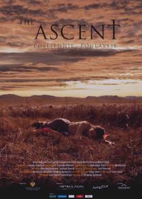 Заключительная глава/Ascent, The