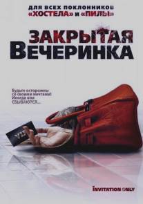 Закрытая вечеринка/Jue ming pai dui (2009)