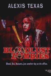 Жаждущие крови зомби/Bloodlust Zombies