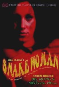 Женщина-змея/Snakewoman