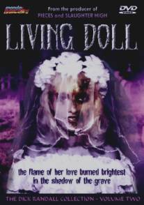 Живая кукла/Living Doll (1990)