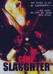 Живодер/Camp Slaughter (2004)