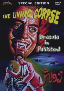 Живой труп/Zinda Laash (1967)