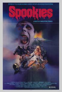 Жуть/Spookies (1986)