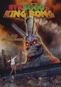 Зловещий Бонг 2: Король Бонг/Evil Bong II: King Bong