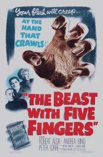 Зверь с пятью пальцами/Beast with Five Fingers, The