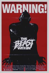 Зверь внутри/Beast Within, The (1982)