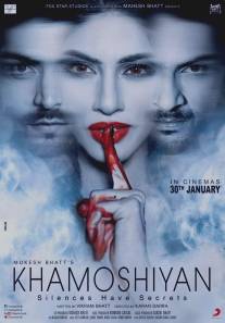 Звуки тишины/Khamoshiyan