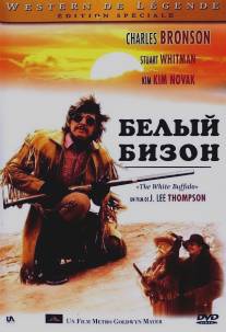 Белый бизон/White Buffalo, The (1977)