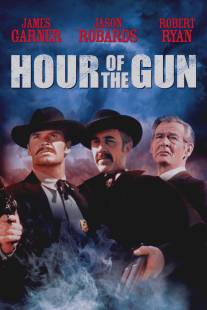 Час оружия/Hour of the Gun (1967)