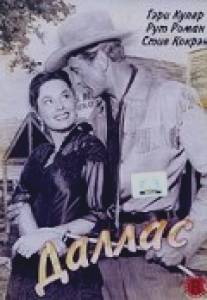 Даллас/Dallas (1950)