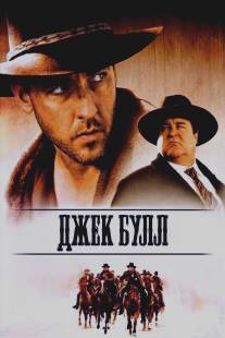 Джек Булл/Jack Bull, The (1999)