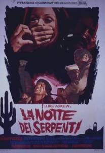 Ночь змей/La notte dei serpenti (1969)