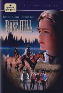 Роуз Хилл/Rose Hill