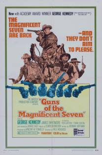 Ружья великолепной семерки/Guns of the Magnificent Seven (1969)