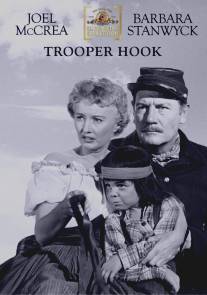 Сержант Хук/Trooper Hook (1957)
