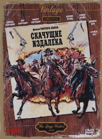 Скачущие издалека/Long Riders, The