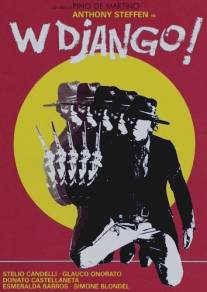 Вива, Джанго!/W Django! (1971)