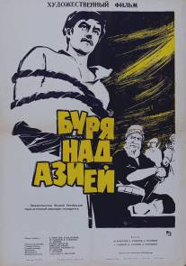 Буря над Азией/Burya nad Aziey (1964)