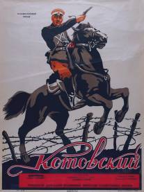 Котовский/Kotovsky (1942)