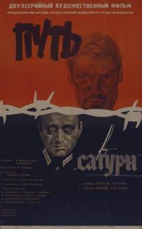 Путь в «Сатурн»/Put v 'Saturn' (1967)