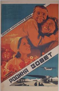 Родина зовет/Rodina zovyot (1936)